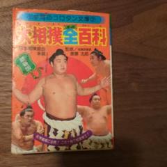 未開封 大相撲 大の里 尊富士 アクリルスタンド A4ステッカーシート セット 4/2(火)更新 デザイン公開】新商品発売のお知らせ 三月場所