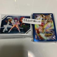 スリーブ 2個セット グランサジットノヴァ ダン クラッキーレイ 魔ゐ