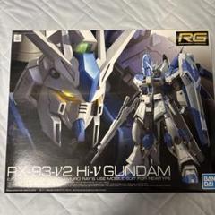 RG νガンダム　2体　おまけ付き RG 1/144 RX-78-2 ガンダム Ver.2.0│株式会社BANDAI SPIRITS