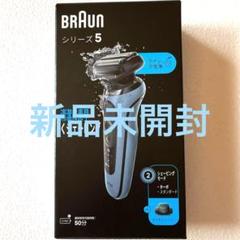 2025年最新】 ブラウン シリーズ5 52-a1200sの人気アイテム
