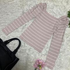 極美品　ロイヤルパーティー　リブニット　薄ピンク　ボーダー　肩絞り　Fサイズ