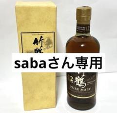 竹鶴　ピュアモルト　12年　余市　ノンピーテッド　宮城峡　ピーテッド　セットのサムネイル