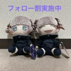 2025年最新】七草ナズナぬいぐるみの人気アイテム - メルカリ