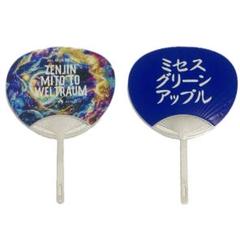 Mrs.GREEN APPLEゼンジンセット　おまけでゼンジンうちわ付き！ Mrs.GREEN APPLEゼンジンセット おまけでゼンジンうちわ付き