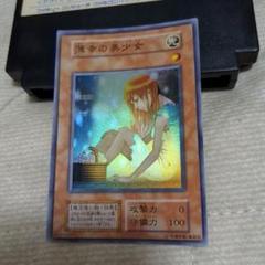 初期ウルトラレア 薄いの美少女