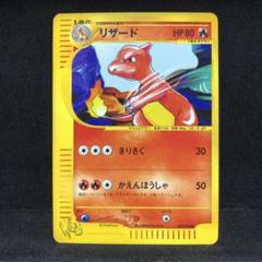 リザード　eカード　1edマークなし② リザード eカード 1edマークなし④