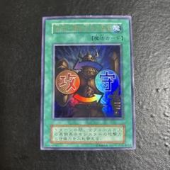 ネームエラー 初期 右手に盾を左手に剣を クイズ付き - メルカリ