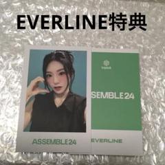 triples GND everline 特典 シンウィ