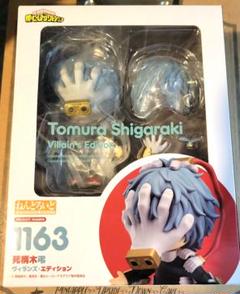 【新品未開封】ねんどろいど 僕のヒーローアカデミア 死柄木弔 ヒロアカ 新品・未開封】僕のヒーローアカデミア 死柄木弔 ねんどろいど