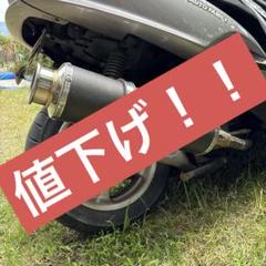 HMS ヤマハ マジェスティ250 SG20 2P(06SUS)マフラー HMS ヤマハ マジェスティ250 SG20 2P(06SUS) - メルカリ