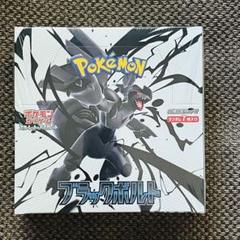 ブラックボルト 1BOX 20パック ポケモン ポケモンカードゲームスカーレット&バイオレット 拡張