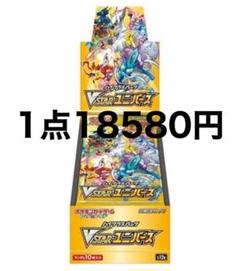 2025年最新】vstarユニバース box シュリンク付きの人気アイテム