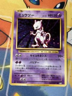 PSA10】ミュウツー ホロ R 049/087 cp6 20th 旧裏復刻 - メルカリ