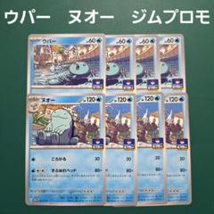2025年最新】ジムプロモまとめ売りの人気アイテム - メルカリ