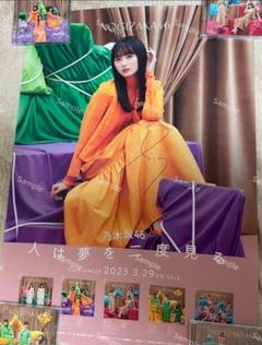 遠藤さくら 直筆サイン入りポスター 乃木坂46 好きというのはロックだぜ！遠藤さくら直筆サイン入り
