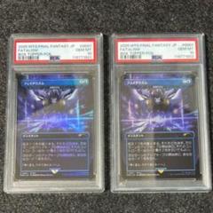フェイタリズム　ホロ　PSA10 2連番 フェイタリズム ホロ PSA10 2連番 - メルカリ