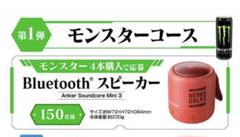 エバンゲリオンコラボ商品ブルートゥーススピーカー