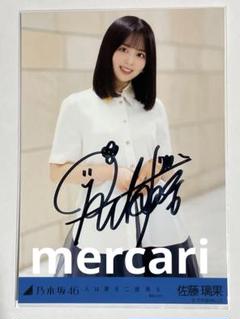 乃木坂46 佐藤璃果　乃木フェス 10thBD 直筆サイン　サインプレート 乃木坂46 佐藤璃果乃木フェス 10thBD 直筆サインサインプレート