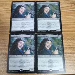 陰謀団式療法 日本語 3枚セット 2025年最新】mtg 陰謀団の人気アイテム - メルカリ