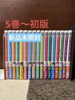 全巻初版 黒岩メダカに私の可愛いが通じない セット 14冊 黒岩メダカに私の可愛いが通じない 全巻セット