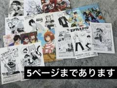 我々だ！ まとめ売り