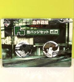 希少 血界戦線 スクエア缶バッジセット 2015 ピンズ・ピンバッジ