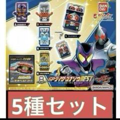 仮面ライダーカヴ　GPライダーゴチゾウ 5個セット