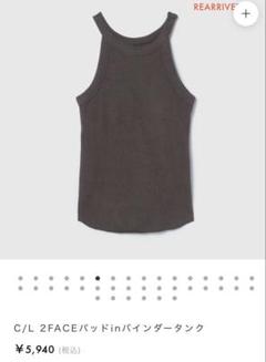本日限定価格！C/L 2FACEパッドinバインダータンク