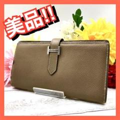 ⭐️美品⭐️HERMES エルメス べアンスフレ エトゥープ マチあり 正規品