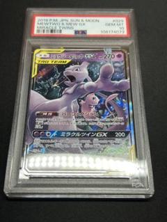 2025年最新】ミュウツーgx psa10の人気アイテム - メルカリ
