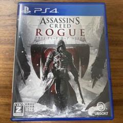 アサシン クリード ローグ リマスター