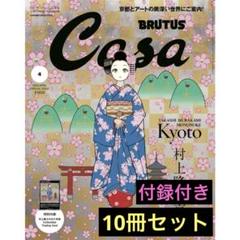 2025年最新】casa brutus 村上隆の人気アイテム - メルカリ