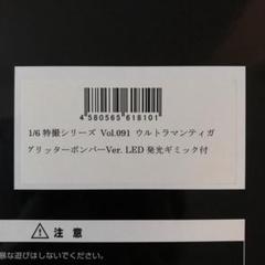 CCP 1/6特撮シリーズ ウルトラマンティガ グリッターボンバーVer.