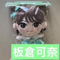 【新品未開封】CUTIESTREET きゅーすと ちびぬい　板倉可奈 Amazon.co.jp: CUTIE STREET きゅーすと ちびぬい ぬいぐるみ