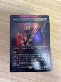 MTG SECRETLAIR アニマ(悲嘆) 英語版Foil MTG SECRETLAIR アニマ(悲嘆) 英語版Foil テクスチャー・Foil