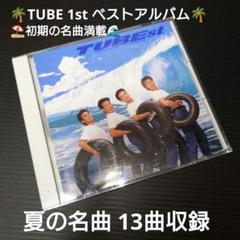 ベストアルバム】 TUBE / チューブ 『TUBEST / チューベスト