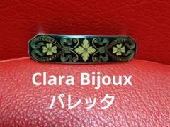 クララビジュー 新品フラワーモチーフバレッタ スペイン製和装レトロ クララビジュー バレッタ | 【公式】ヘアーアクセサリーBIBI