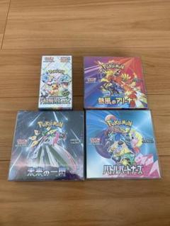 【ポケカ】【新品シュリンク付き】ポケモンカードゲームまとめ売り