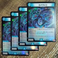 2025年最新】デュエマ ナイトの人気アイテム - メルカリ