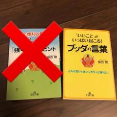 1分で悟りが開ける!ブッダの「強く生きる」ヒント