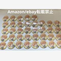値下Y46.センラ 2018 夏ツ デフォ 浦島坂田船 宇宙 缶バッジ まとめ Y46.センラ 2018 夏ツ デフォ 浦島坂田船 宇宙 缶バッジ まとめ