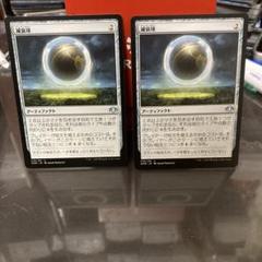 MTG 減衰球 ロシア語foil 2枚セット 減衰球/Damping Sphere》[DOM] 茶U | 日本最大級 MTG通販サイト
