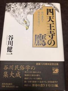 2025年最新】谷川_健一の人気アイテム - メルカリ