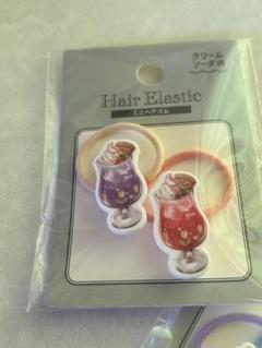 ヘアゴム　ヘアアクセサリー　クリームソーダ　パフェ　飾り付き