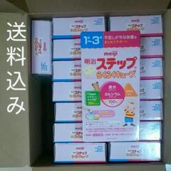 明治 ステップ らくらくキューブ 4個入り×80袋セット