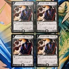 クリティカルブレード 初期 473のサムネイル