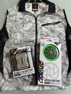 バートル　19v セット　空調服　中古 バートル AC2081-SET（スターターセット）｜空調服・EFウェア