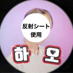 ジャンハオ うちわ zb1 ペンコン 韓国 日本 ボード＆うちわ文字】장하오・ジャンハオ① 即納 ZB1