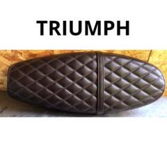 N*a様 TRIUMPH 純正ダイヤモンドキルティングシート　ブラウン サ*G様 未使用 TRIUMPH ダイヤモンドキルティングシート