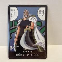 2025年最新】レイリー ドンカードの人気アイテム - メルカリ